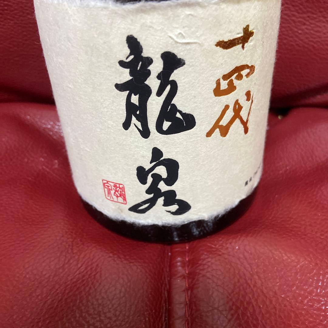 十四代龍泉空瓶