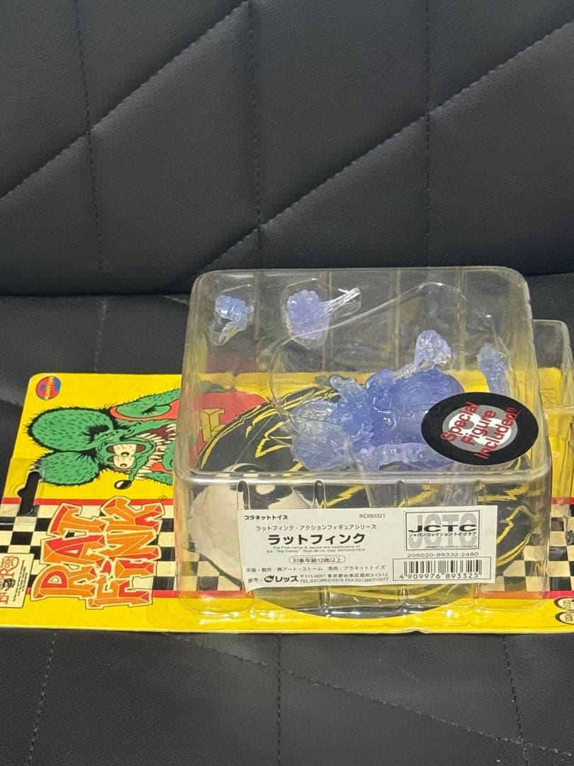 1998年製 日本製 ラットフィンク Rat Fink フィギュア 2個セット