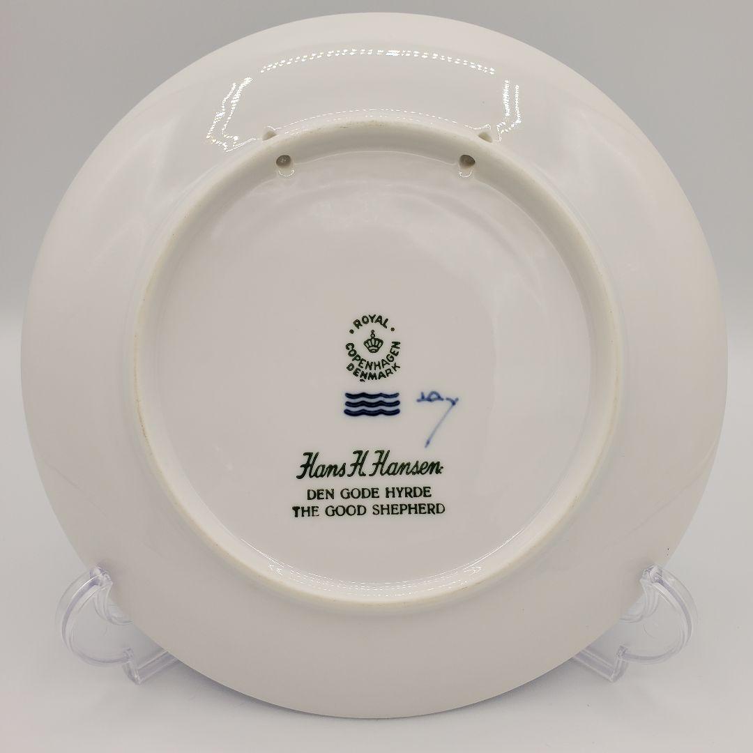 ロイヤルコペンハーゲン イヤープレート 1957年 よき羊飼い