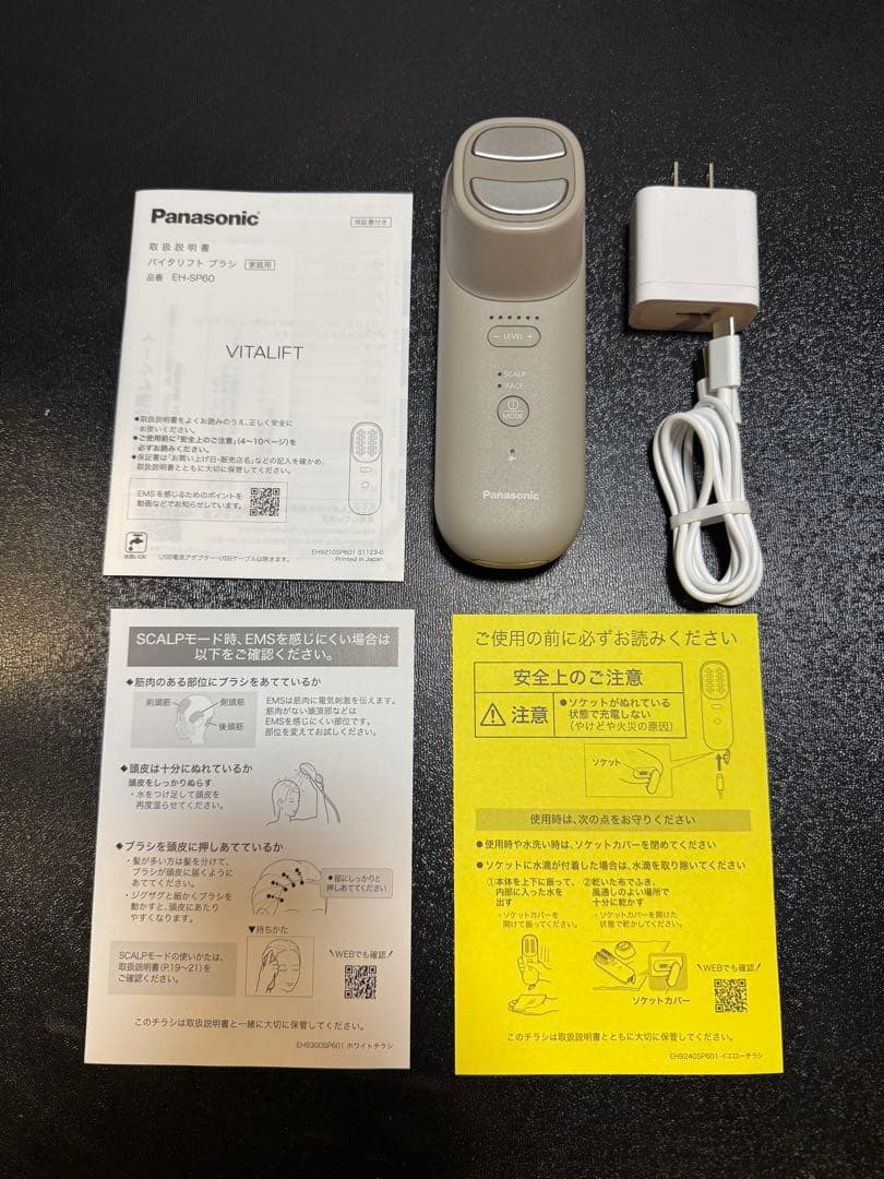 Panasonic パナソニック バイタリフト ブラシ EH-SP60