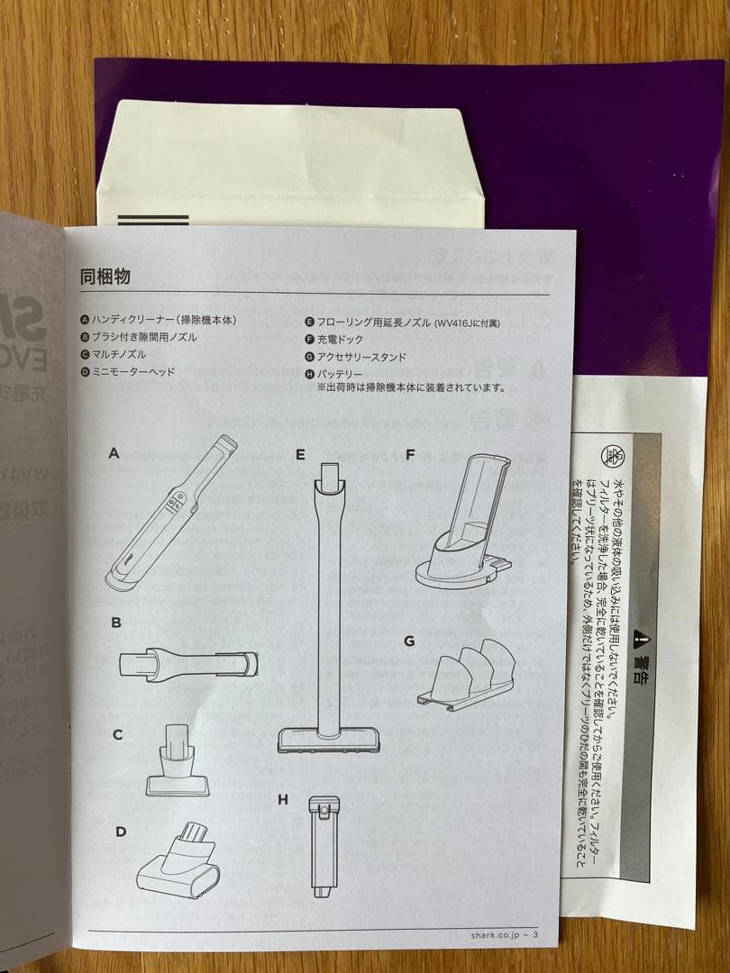 【あ】Shark EVOPOWER EX WV416JGY セット