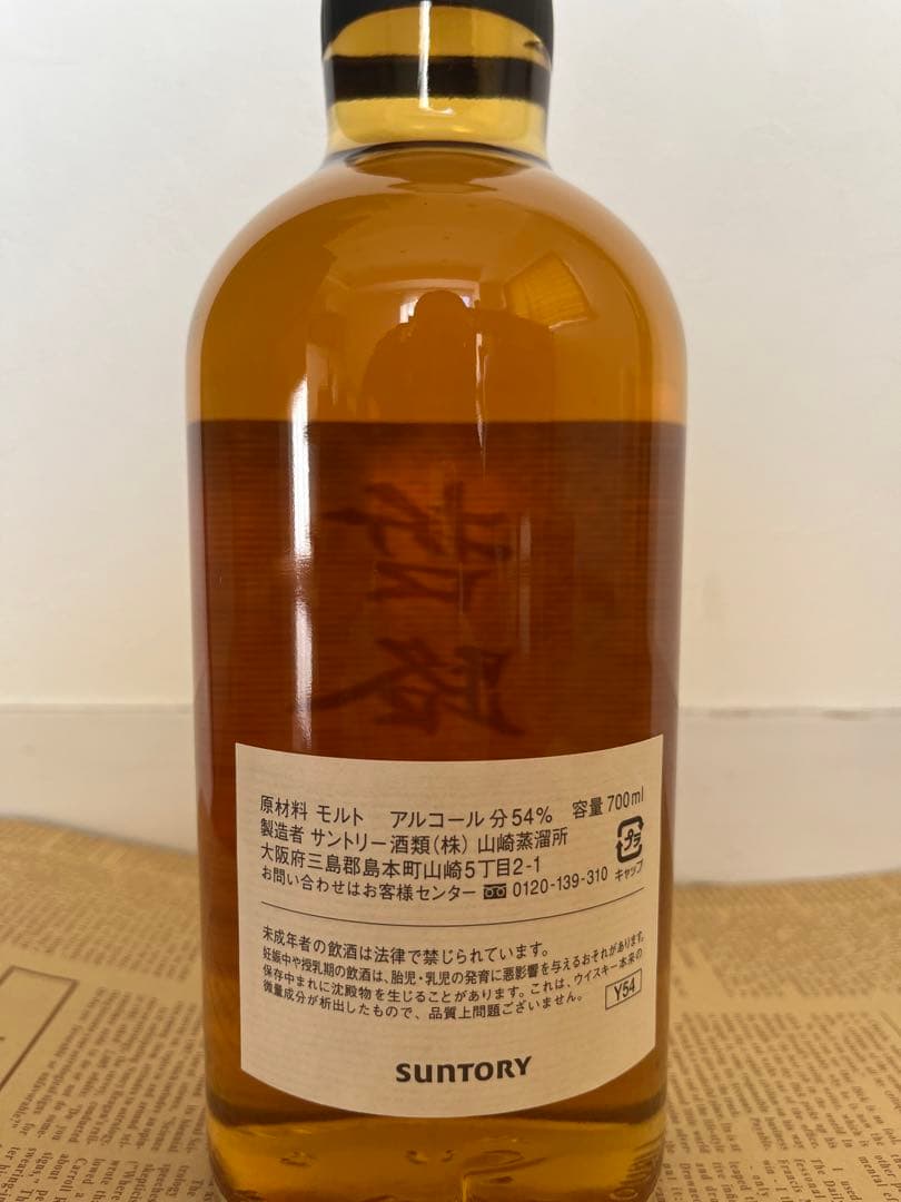 山崎オーナーズカスク2000年