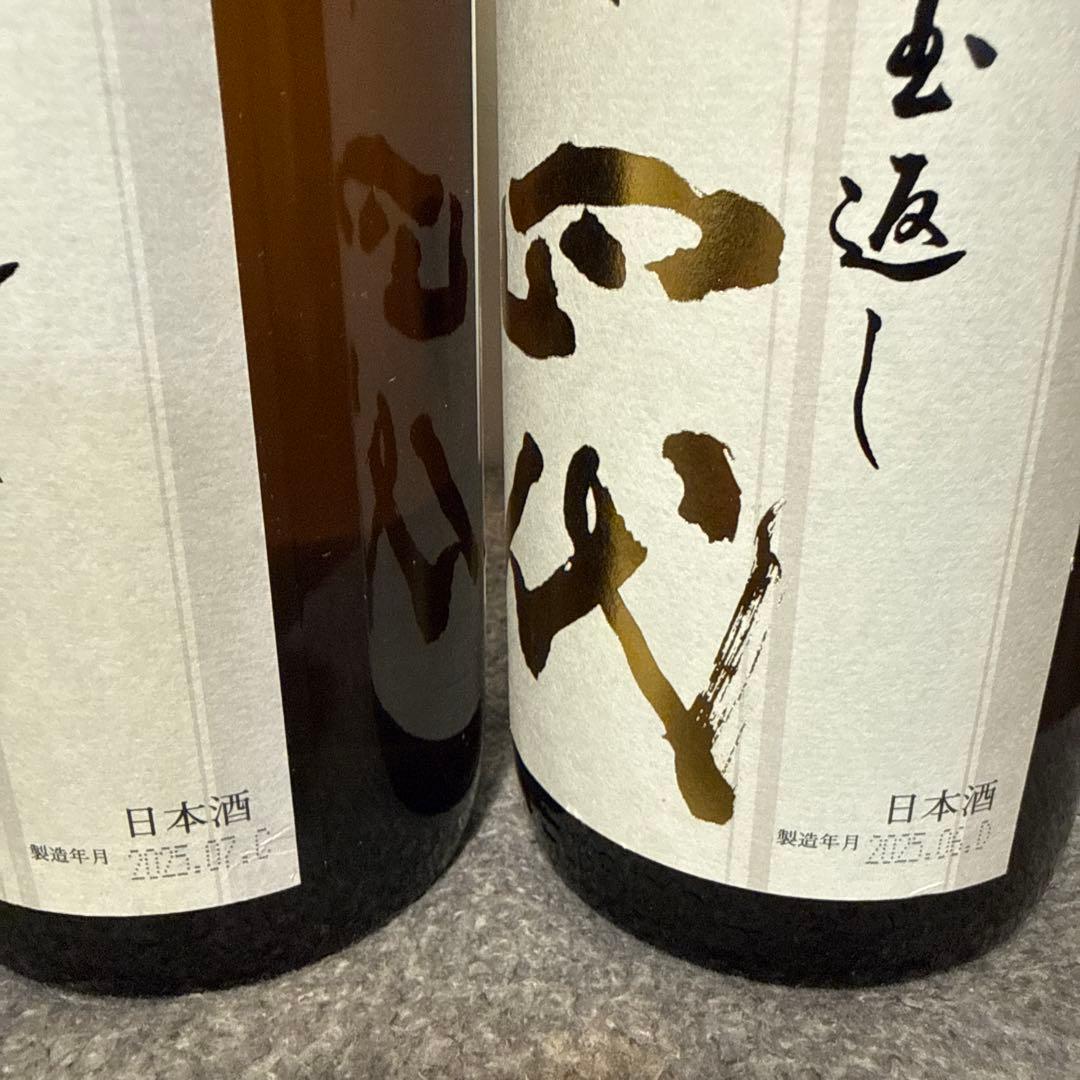 十四代　本丸　秘伝玉返し2本セット