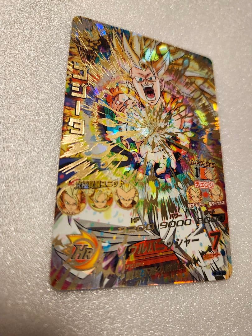 確認用℃℃￥￥￥￥スーパードラゴンボールヒーローズ ゴジータ SR 9000