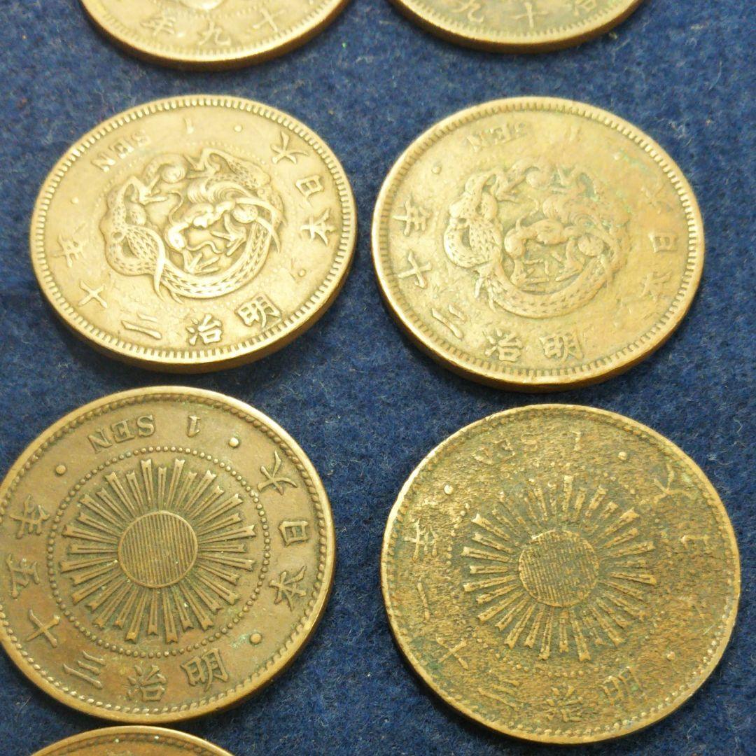 古銭　一銭銅貨