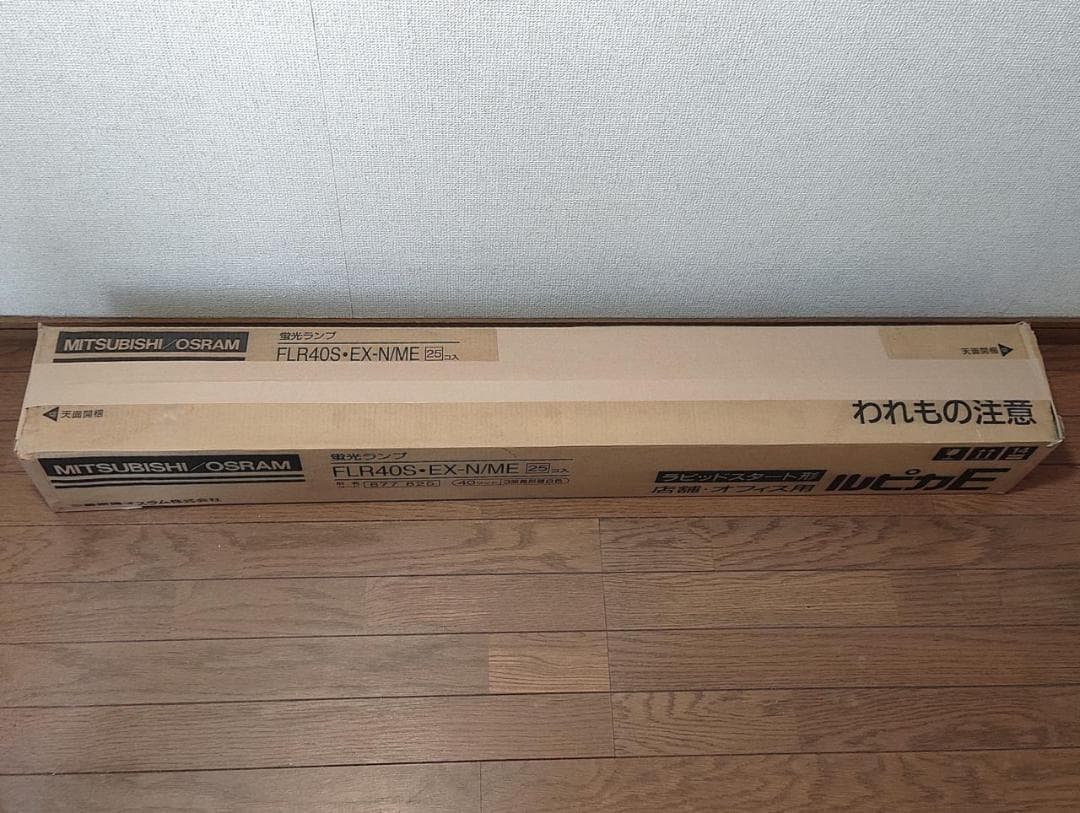 未使用 直管蛍光灯 25本 三菱 ルピカE FLR40S・EX-N/ME 昼白色