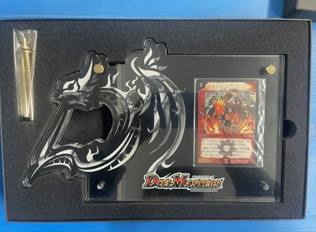 【No.13】ボルシャック・ドラゴン シリアル winter 13/20 プロモ