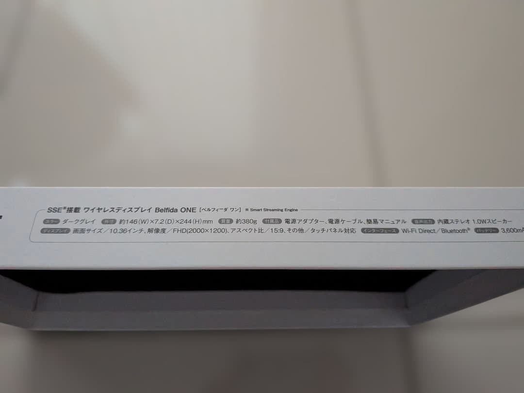 Belfida ONE ワイヤレス モバイルディスプレイ　マグネットスタンド