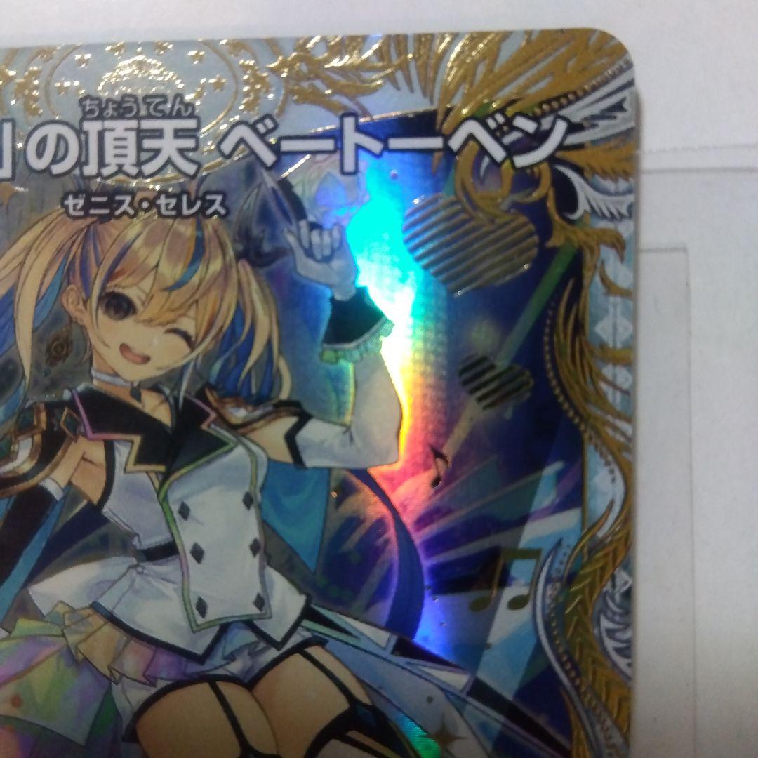 【メルカリ便】「戦鬼」の頂天　ベートーベン　金トレジャー　シークレット　シク