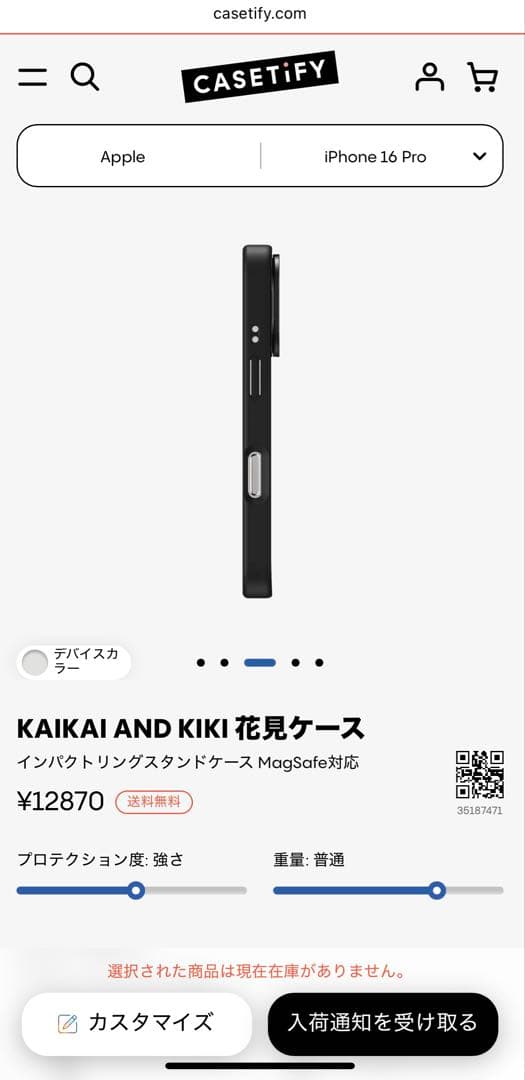 CASETiFY KAIKAI AND KIKI 花見 iPhone16 Pro