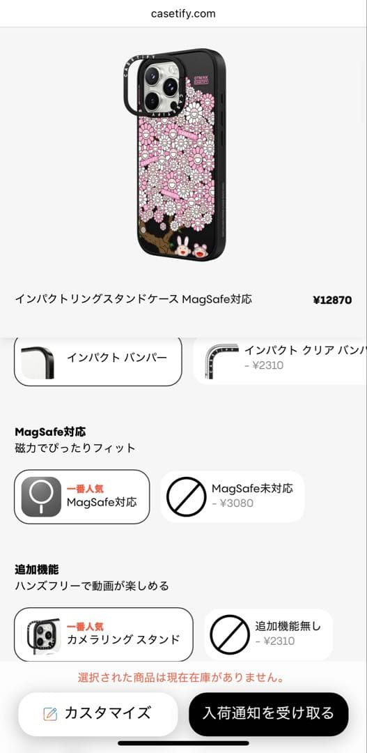 CASETiFY KAIKAI AND KIKI 花見 iPhone16 Pro