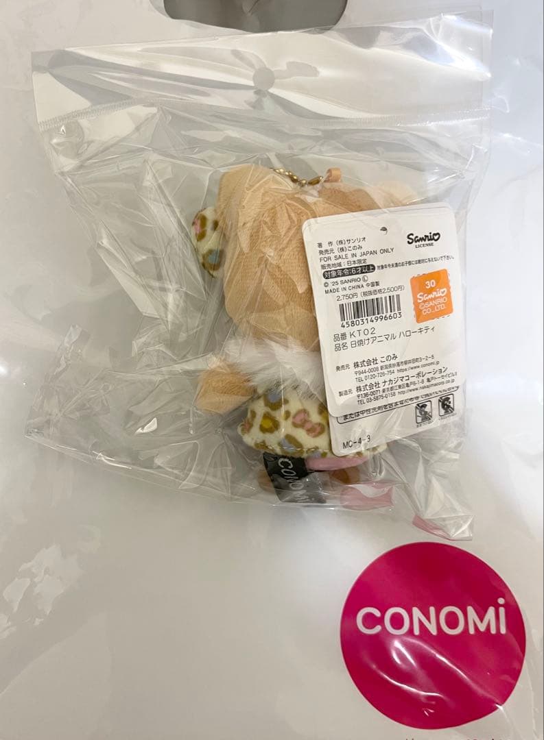 新品 ハローキティ展 50周年 ぬいぐるみ CONOMi マスコット 2点セット