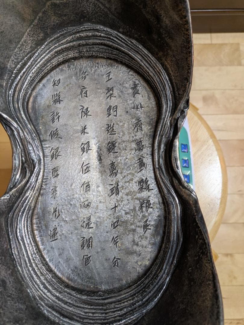 銀錠500両　馬蹄銀