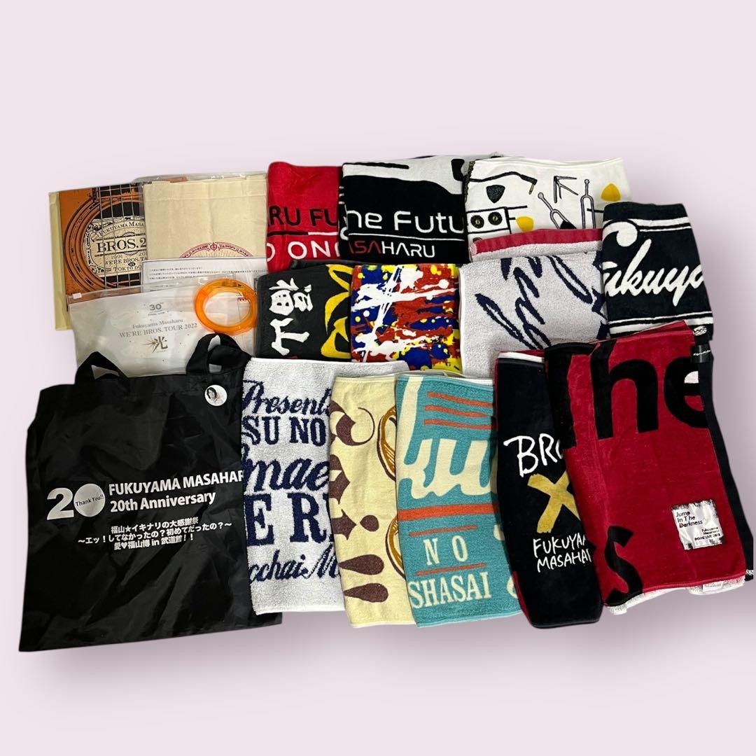 福山雅治　ツアーグッズ　まとめ売り