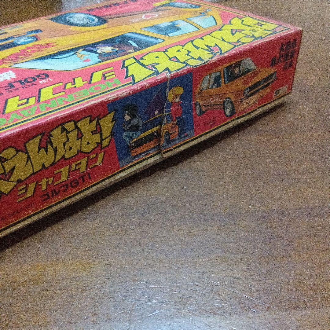 イマイ　吠えんなよ！シャコタン　1/24 Volkswagen Golf GTI