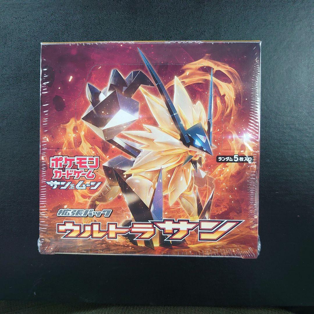 未開封　ウルトラサン　シュリンク付き