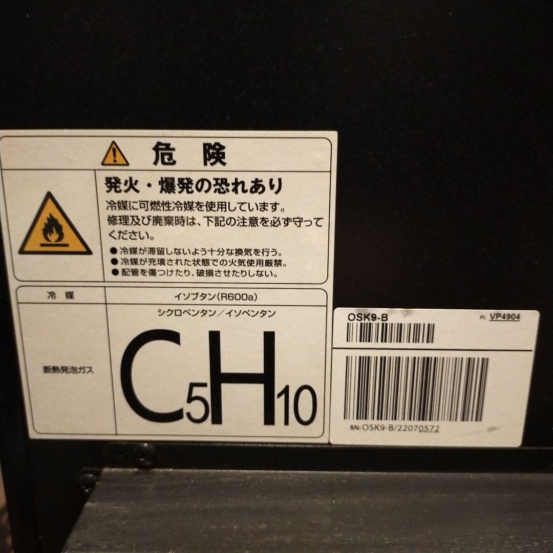 さくら製作所 ZERO CHILLED OSK9-B 冷蔵ストッカーワインセラー