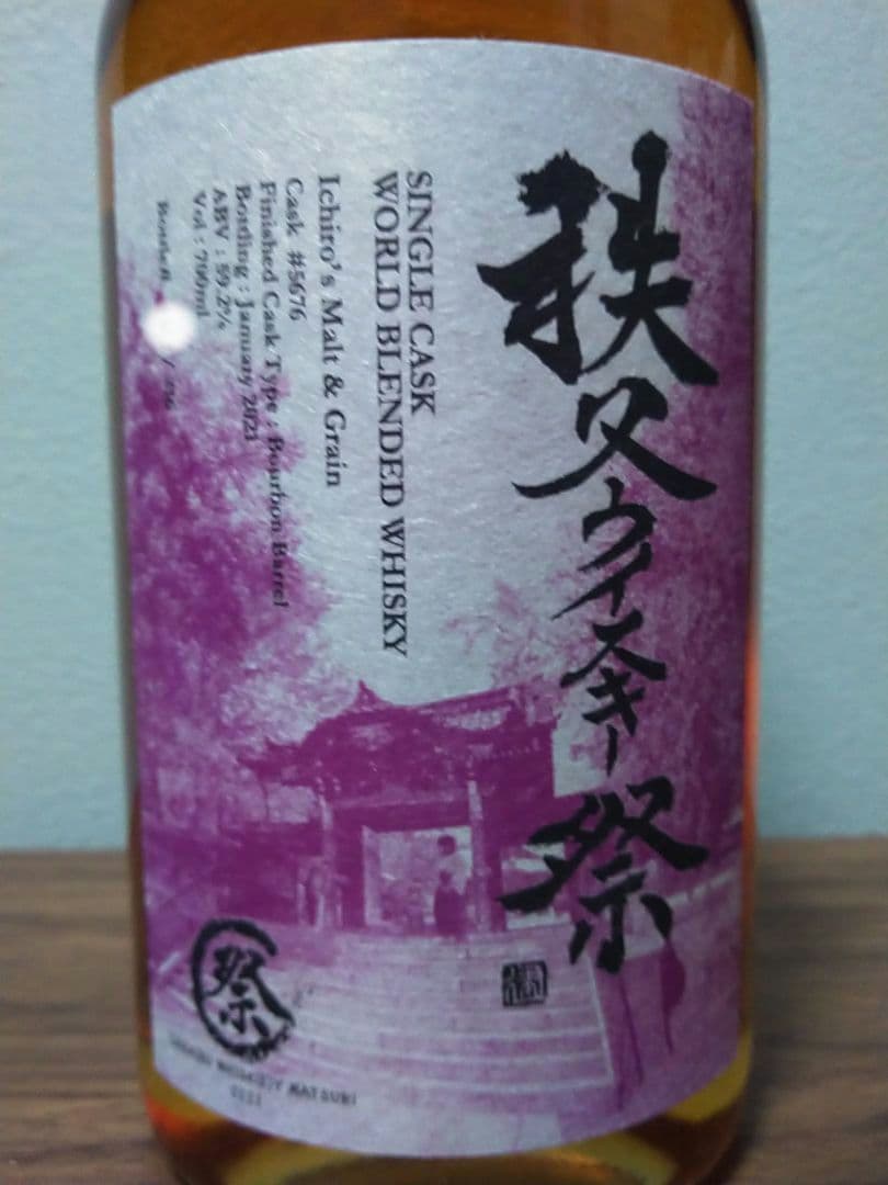 【入手困難】イチローズモルト　秩父ウイスキー祭　2021 限定ボトル