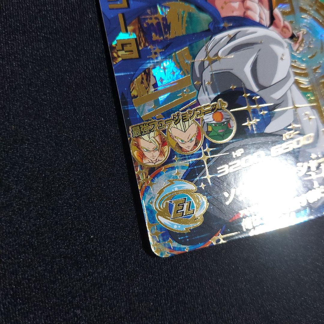 【匿名発送】 HG2-53 ゴジータ UR