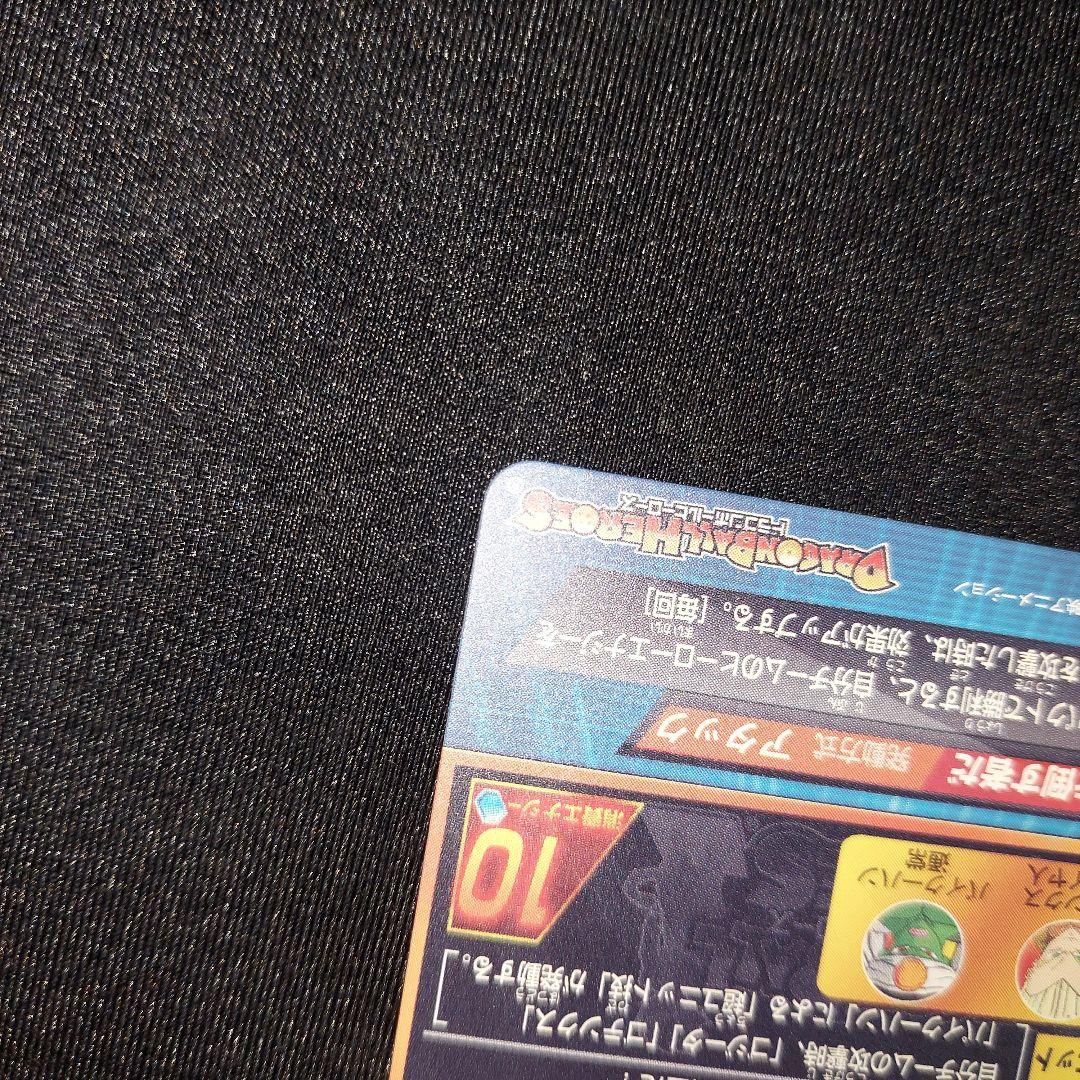 【匿名発送】 HG2-53 ゴジータ UR