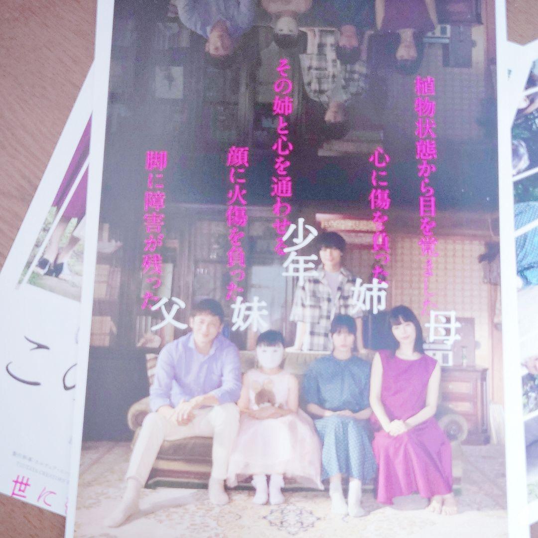 この子は邪悪  フライアー