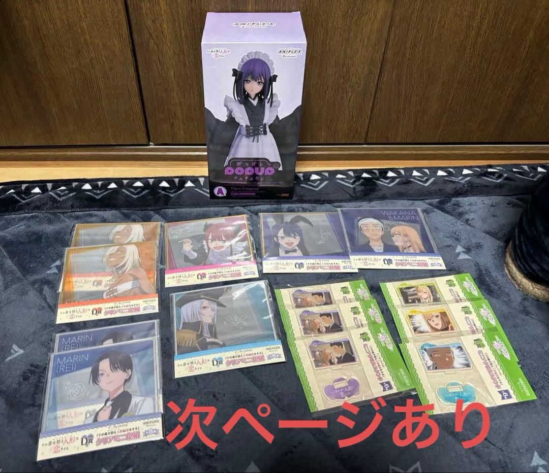 アニプレックスくじ　その着せ替え人形は恋をする　セット売り