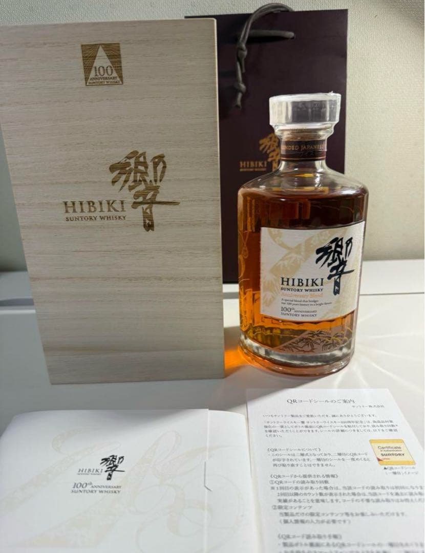 【新品未開封】サントリー響100周年アニバーサリーブレンド
