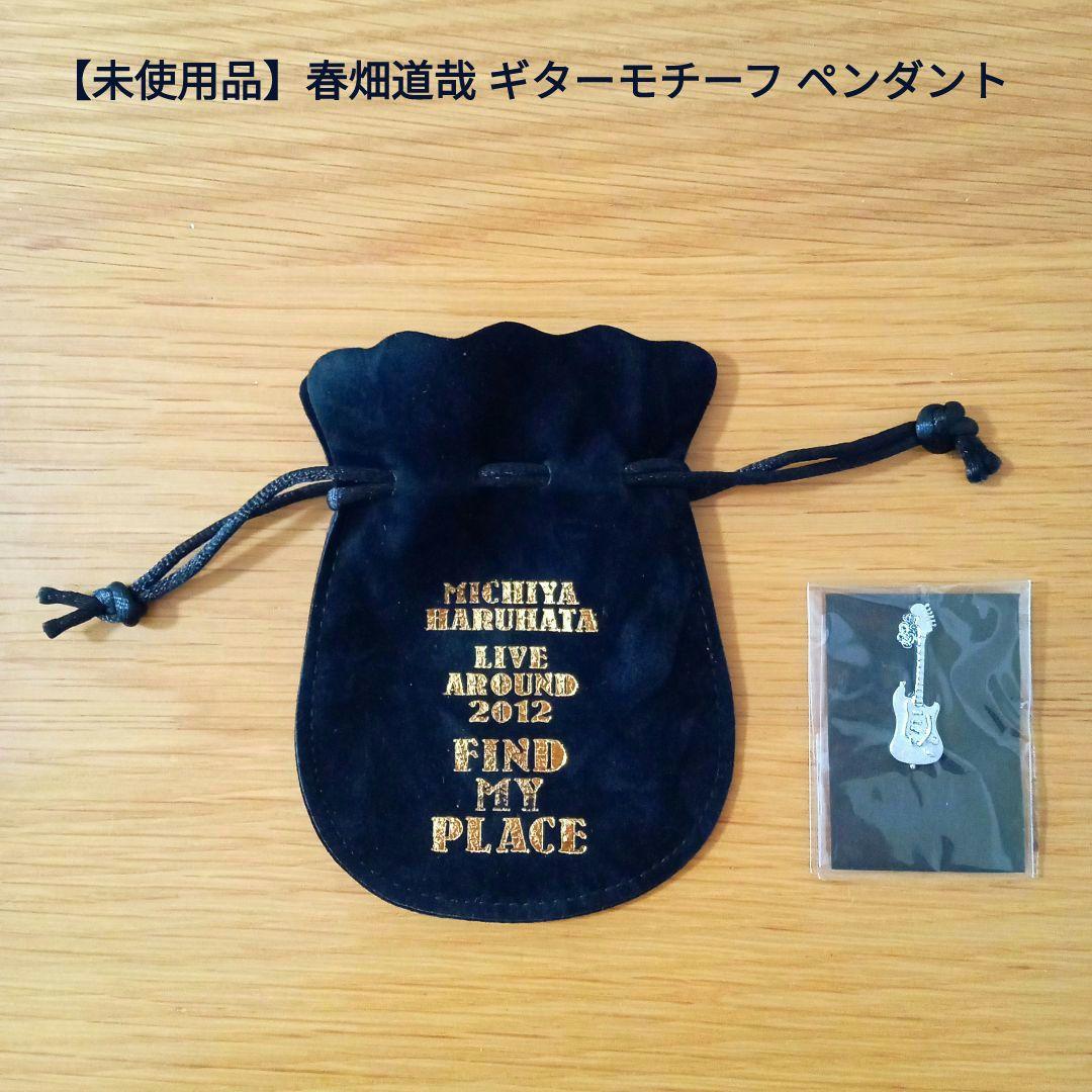 【値下げ】春畑道哉 ギターモチーフ ペンダント