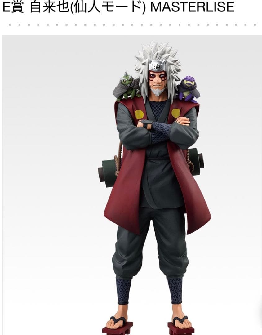 一番くじ　ナルト　フルコンプ39点