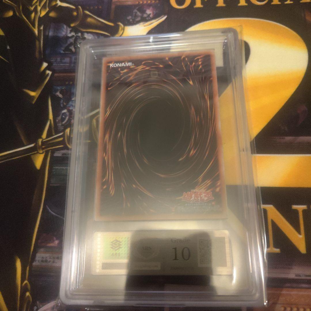 ARS10 遊戯王　カオス・ソルジャー 開闢の使者　25th シークレット