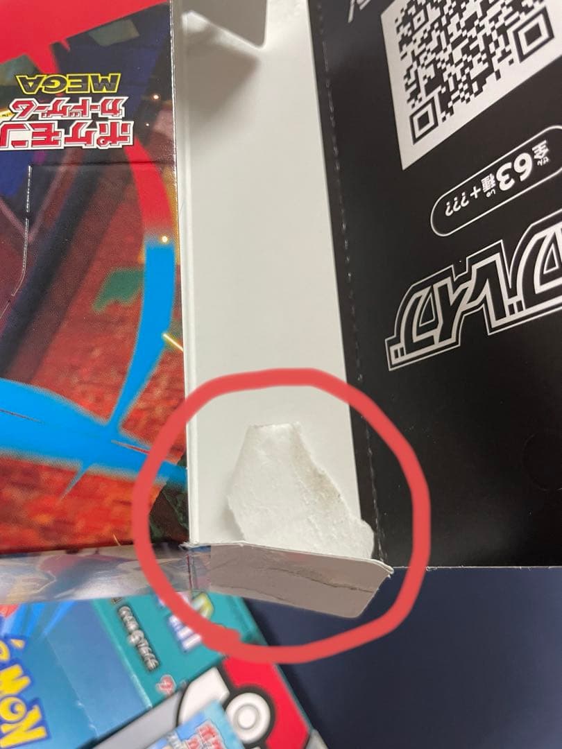 ポケモンカードゲーム　空箱　まとめ売り　37箱