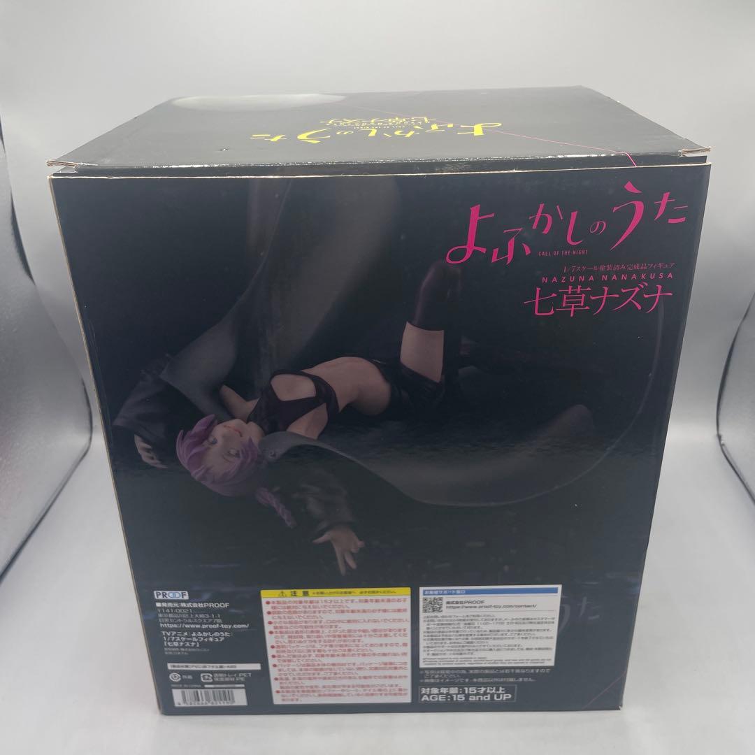 七草ナズナ よふかしのうた 1/7 フィギュア