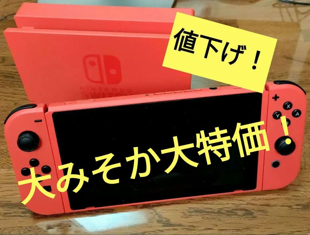 Nintendo Switch 本体 レッド