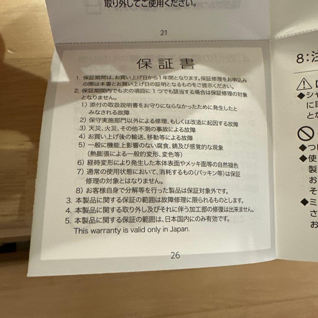 Mirable 艶シャワーヘッド