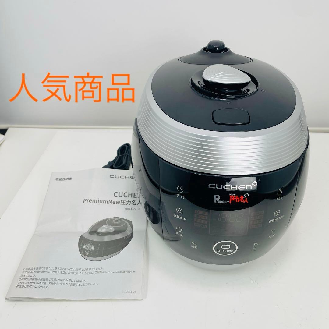 【人気商品】クチェン 圧力名人 CJS-FD0641RDVFJP ブラック