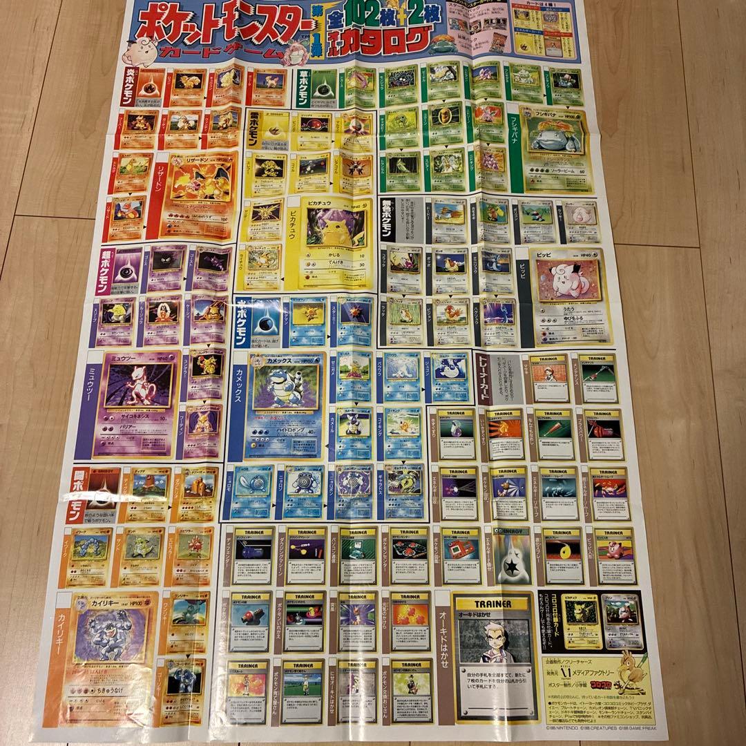 ポケットモンスター カードゲーム ポスター