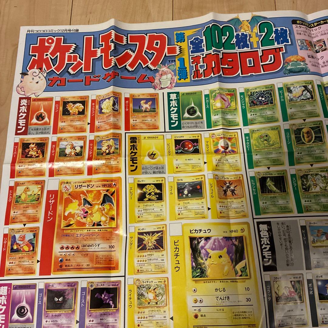 ポケットモンスター カードゲーム ポスター
