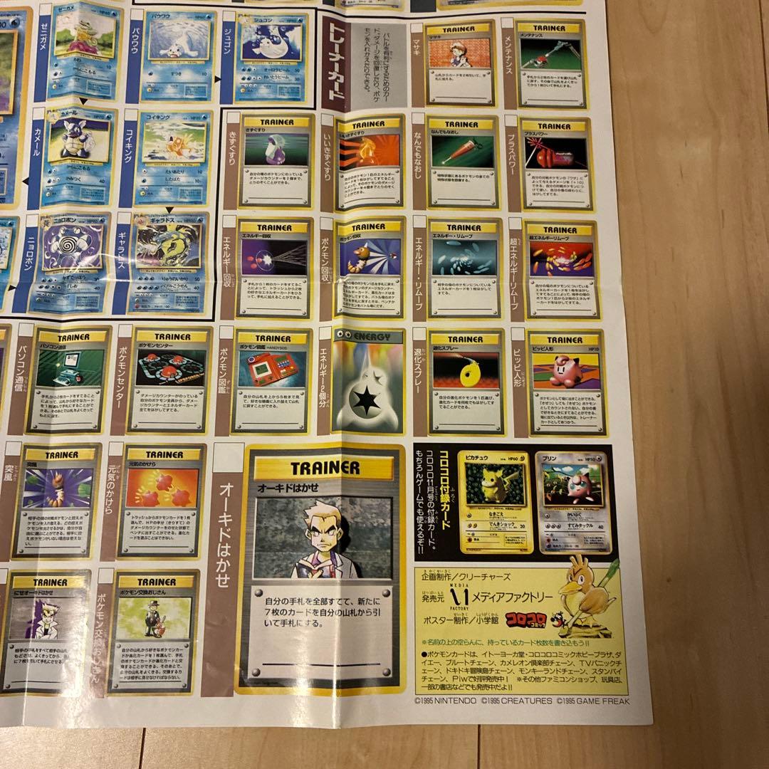 ポケットモンスター カードゲーム ポスター