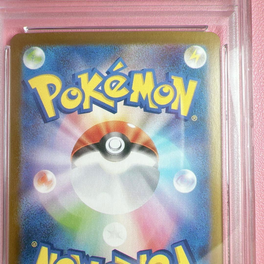 【本日限定お値下げ】リーリエのピッピex SAR PSA10 バトルパートナーズ