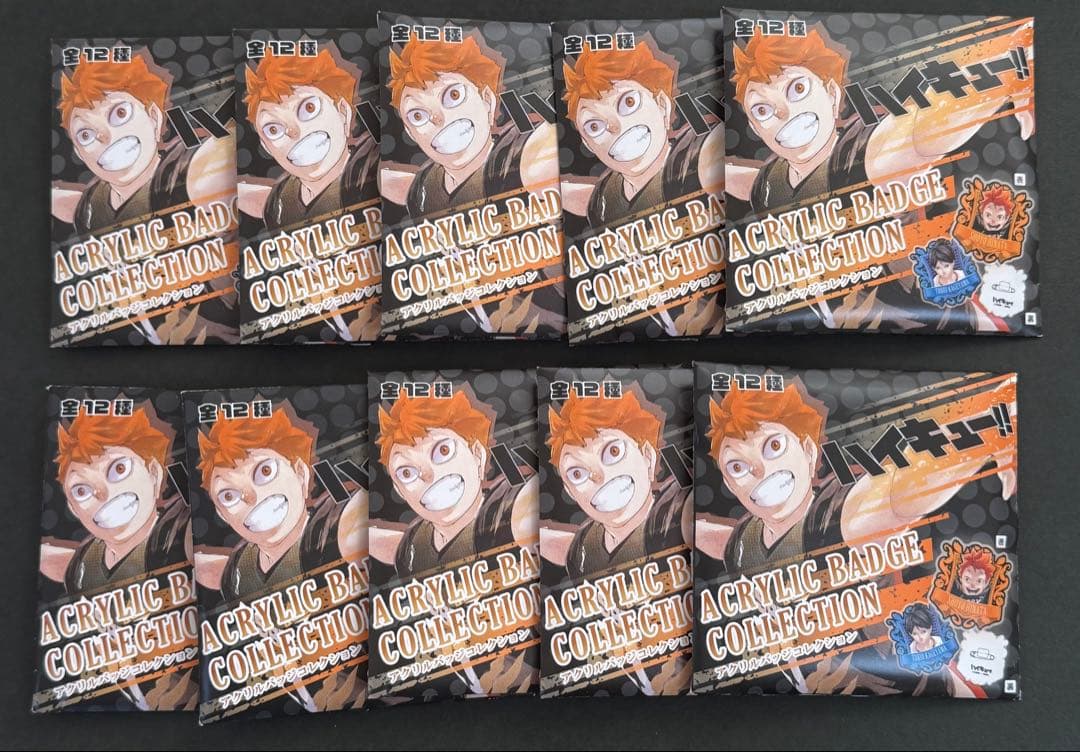 ハイキュー アクリルバッジコレクション 未開封10点