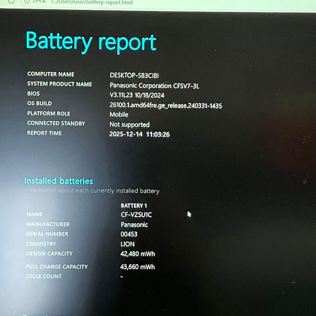 美品 Let'snote Win11 8世代i5/RAM8GB/SSD256GB