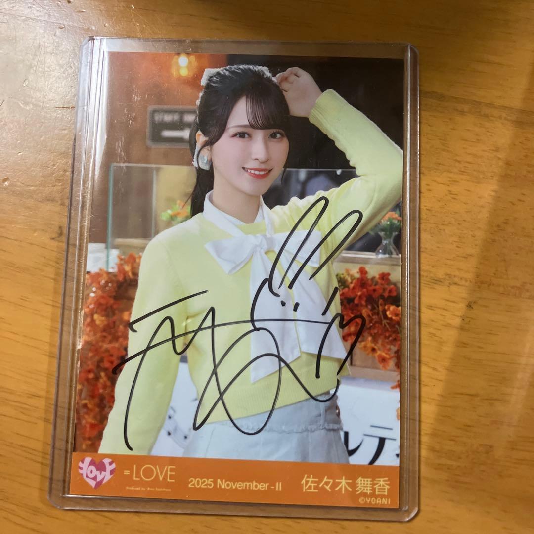 M*O様 ＝LOVE 木漏れ日メゾフォルテ　佐々木舞香 チュウ直筆