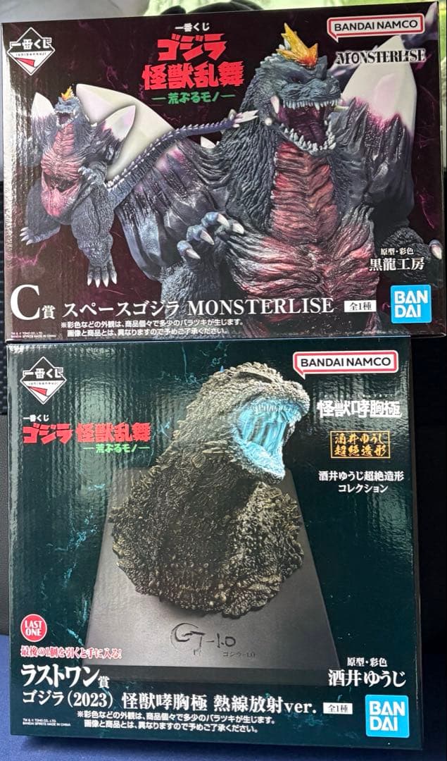 即購入OK 一番くじ ゴジラ 怪獣乱舞 C賞 ラストワン賞 まとめ売り