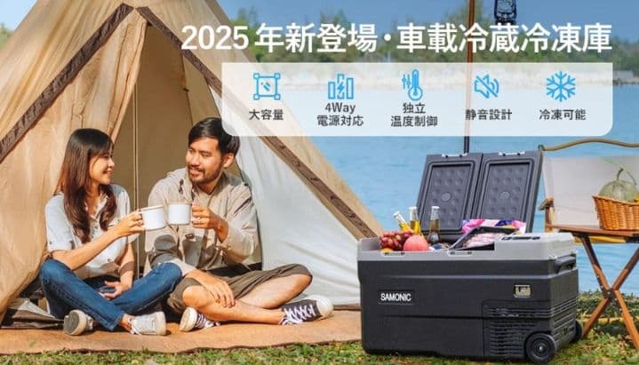 PUKU PUKU専用大容量35Ｌ車載冷蔵庫 モバイルバッテリー、キャスター付き