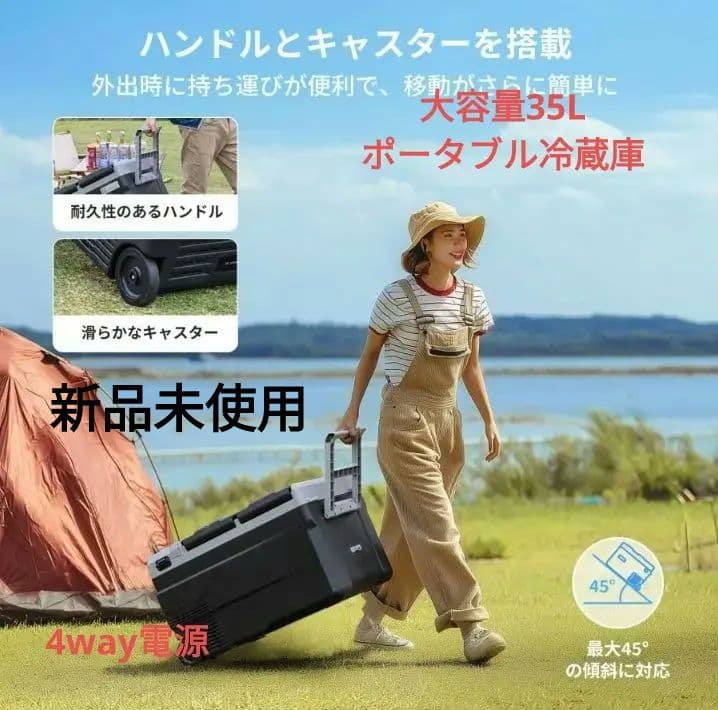 PUKU PUKU専用大容量35Ｌ車載冷蔵庫 モバイルバッテリー、キャスター付き