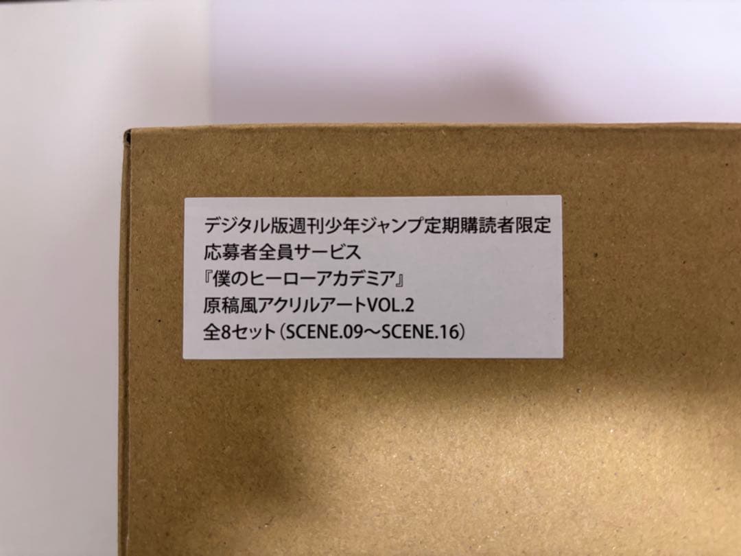 ヒロアカ 原稿風アクリルアート 応募者全員サービス 8種コンプ 全種セット