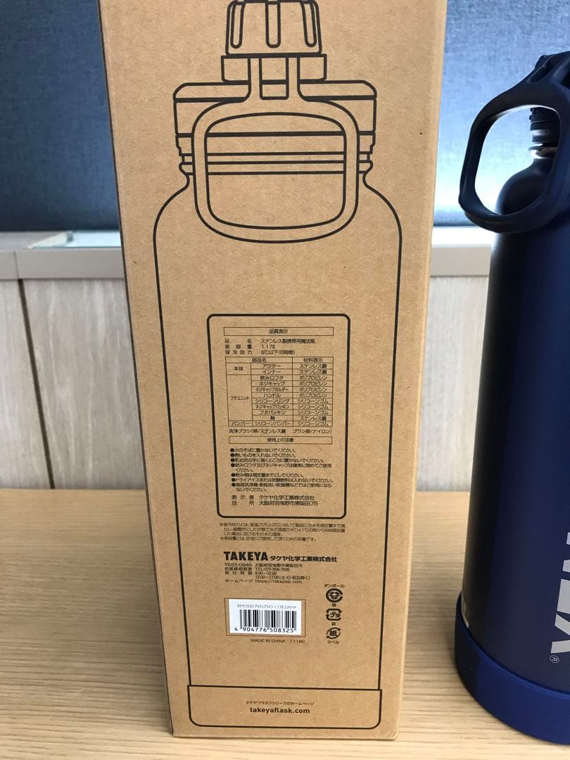 大会限定水筒　タケヤ　1.17 Ｌ　バドミントン　テニス　ヨネックス