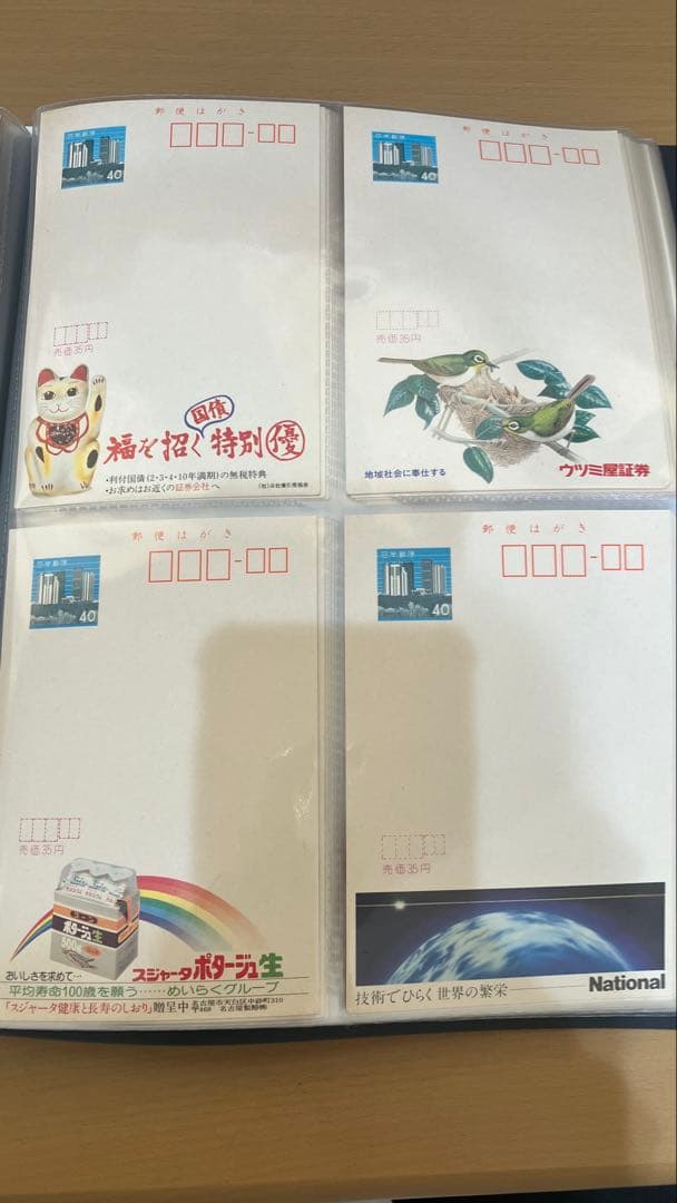 彩*ジ様 40円エコーはがきセット639枚