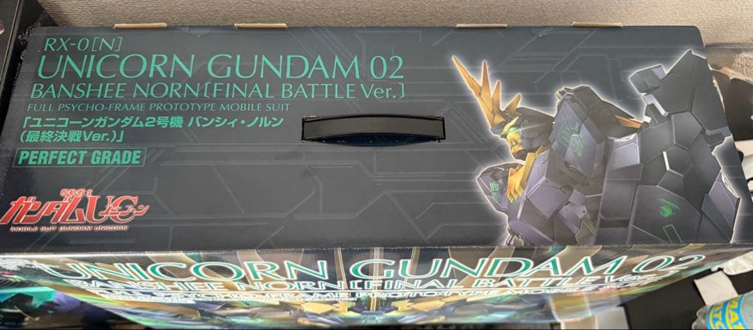 ユニコーンガンダム　バンシィ・ノルン 最終決戦 ペルフェクティビリティ　セット
