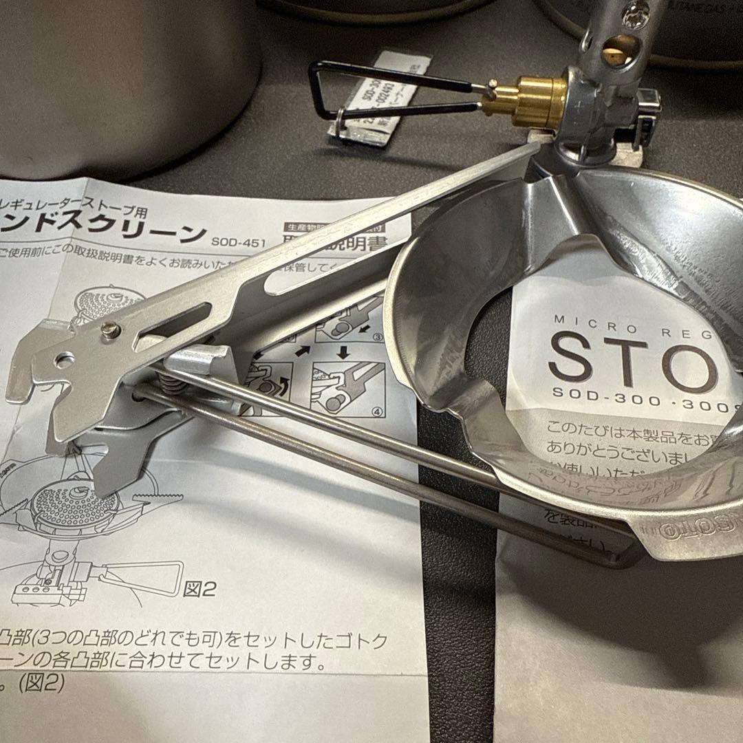 SOTO（ソト）マイクロレギュレーターストーブ、ウインドスクリーン、クッカー等